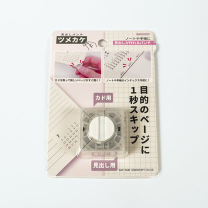 TSUMEKAKE 2-in-1 Stanzer