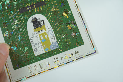 Gold Foil Postcard "Kenji Miyazawa - The Cat Office" - Shinzi Katoh