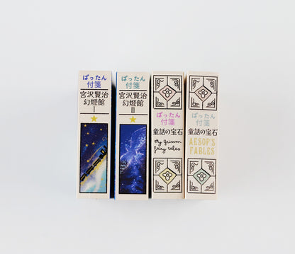 Buch-Haftnotizen "Grimms Märchen" - Shinzi Katoh