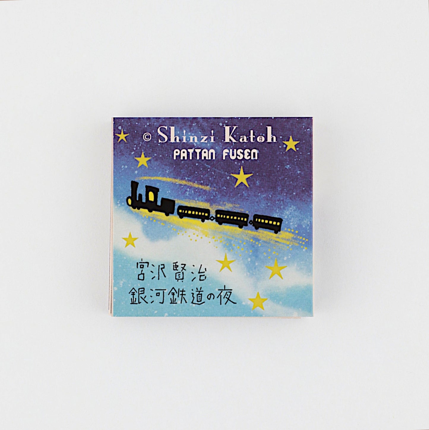 Buch-Haftnotizen "Kenji Miyazawa Phantasmagorie 1" - Shinzi Katoh