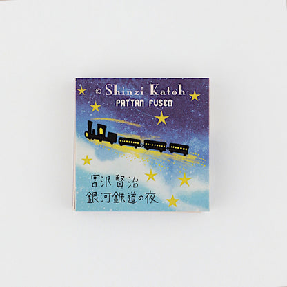 Buch-Haftnotizen "Kenji Miyazawa Phantasmagorie 1" - Shinzi Katoh