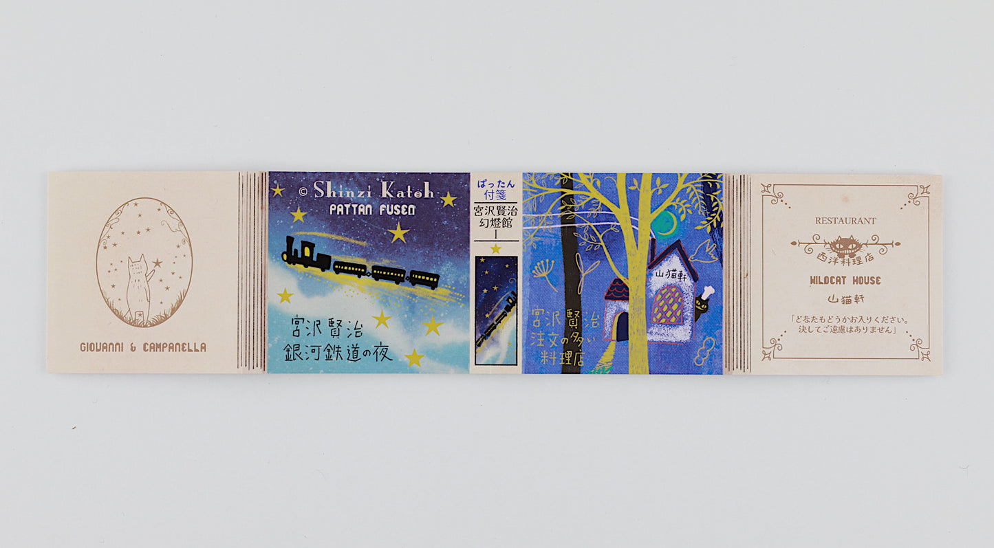 Buch-Haftnotizen "Kenji Miyazawa Phantasmagorie 1" - Shinzi Katoh