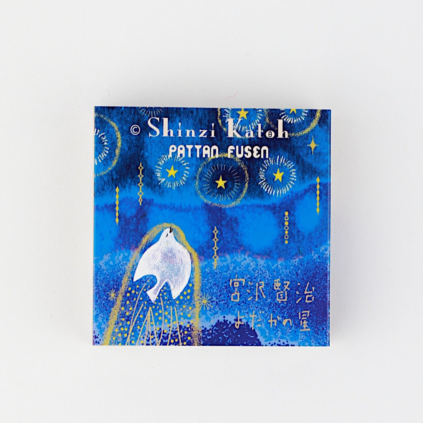 Buch-Haftnotizen "Kenji Miyazawa Phantasmagorie 2" - Shinzi Katoh